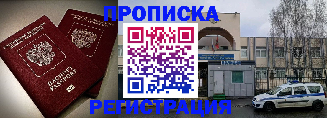 временная регистрация 2025 в Юрьев-Польском