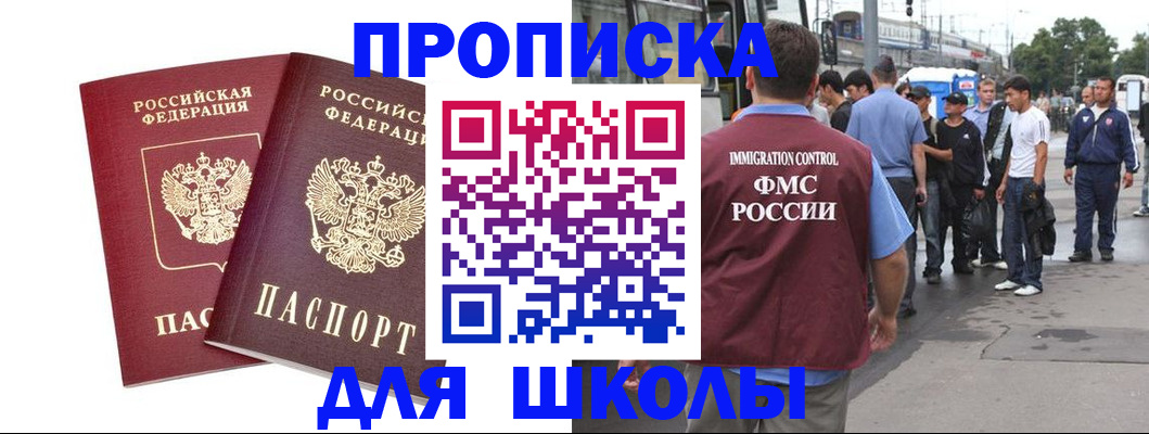 купить прописку в Юрьев-Польском