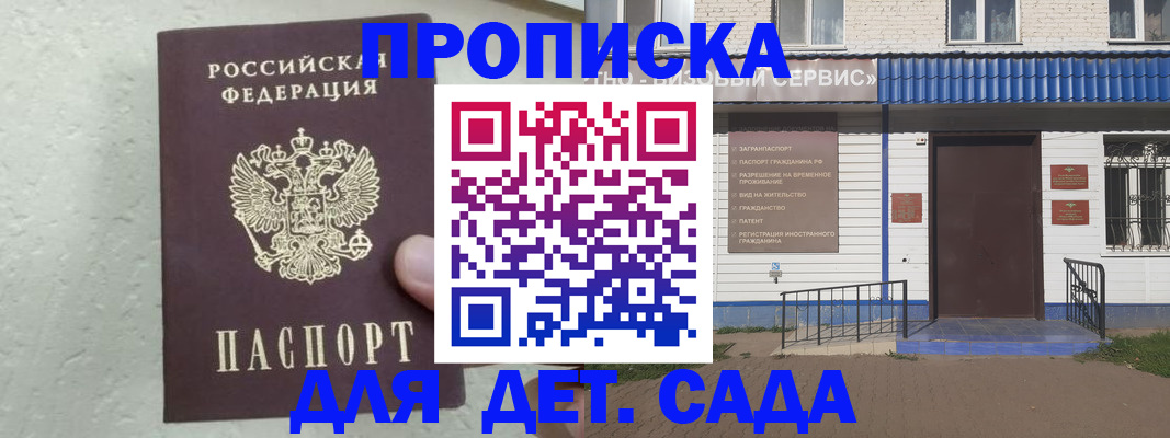 прописка ребенка в Юрьев-Польском